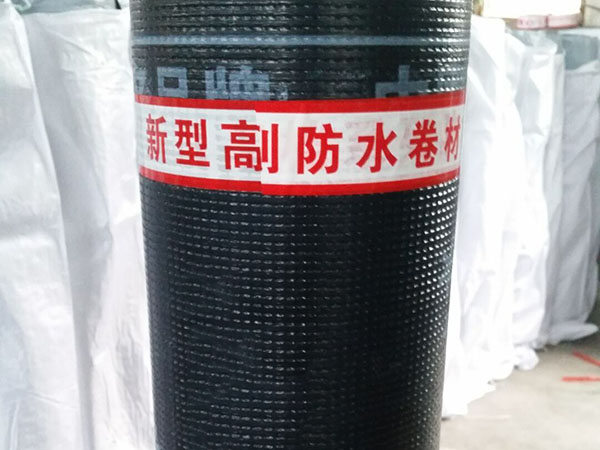 改性瀝青防水卷材